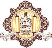United Talmudical Seminary logo